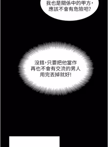 Page 219 of 她们的最爱.ZIP |  她們的最愛.ZIP 1-21 - preview thumbnail