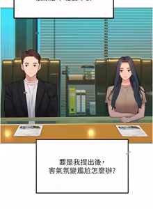 Page 245 of 她们的最爱.ZIP |  她們的最愛.ZIP 1-21 - preview thumbnail