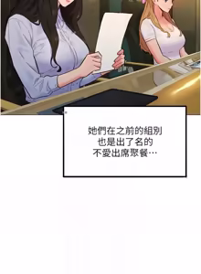 Page 246 of 她们的最爱.ZIP |  她們的最愛.ZIP 1-21 - preview thumbnail