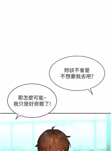Page 250 of 她们的最爱.ZIP |  她們的最愛.ZIP 1-21 - preview thumbnail