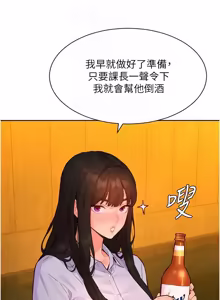 Page 252 of 她们的最爱.ZIP |  她們的最愛.ZIP 1-21 - preview thumbnail
