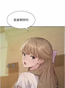 Page 261 of 她们的最爱.ZIP |  她們的最愛.ZIP 1-21 - preview thumbnail
