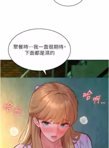 Page 268 of 她们的最爱.ZIP |  她們的最愛.ZIP 1-21 - preview thumbnail