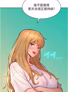 Page 301 of 她们的最爱.ZIP |  她們的最愛.ZIP 1-21 - preview thumbnail