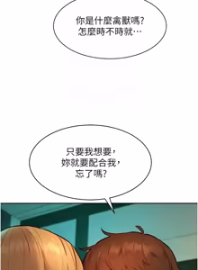Page 302 of 她们的最爱.ZIP |  她們的最愛.ZIP 1-21 - preview thumbnail