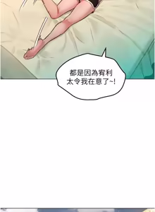 Page 308 of 她们的最爱.ZIP |  她們的最愛.ZIP 1-21 - preview thumbnail