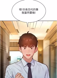 Page 318 of 她们的最爱.ZIP |  她們的最愛.ZIP 1-21 - preview thumbnail