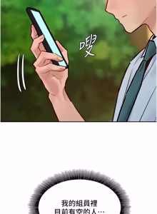 Page 334 of 她们的最爱.ZIP |  她們的最愛.ZIP 1-21 - preview thumbnail
