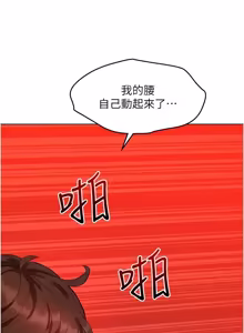 Page 34 of 她们的最爱.ZIP |  她們的最愛.ZIP 1-21 - preview thumbnail