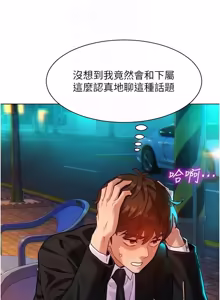 Page 52 of 她们的最爱.ZIP |  她們的最愛.ZIP 1-21 - preview thumbnail