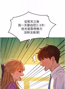 Page 64 of 她们的最爱.ZIP |  她們的最愛.ZIP 1-21 - preview thumbnail