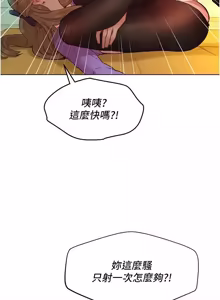 Page 75 of 她们的最爱.ZIP |  她們的最愛.ZIP 1-21 - preview thumbnail
