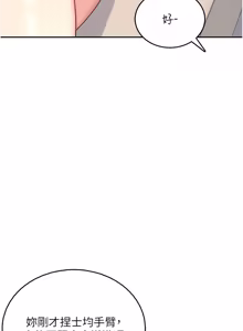 Page 1020 of 飞机杯女神连线中 |  飛機杯女神連線中 1-77 - preview thumbnail
