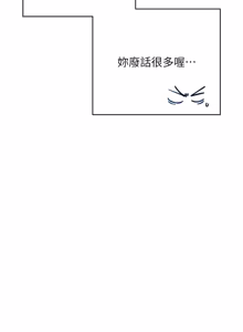 Page 1021 of 飞机杯女神连线中 |  飛機杯女神連線中 1-77 - preview thumbnail