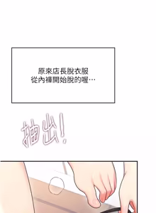 Page 1022 of 飞机杯女神连线中 |  飛機杯女神連線中 1-77 - preview thumbnail