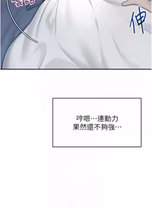 Page 1032 of 飞机杯女神连线中 |  飛機杯女神連線中 1-77 - preview thumbnail