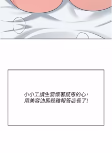 Page 1033 of 飞机杯女神连线中 |  飛機杯女神連線中 1-77 - preview thumbnail