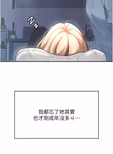 Page 1044 of 飞机杯女神连线中 |  飛機杯女神連線中 1-77 - preview thumbnail