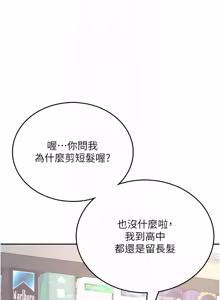 Page 1055 of 飞机杯女神连线中 |  飛機杯女神連線中 1-77 - preview thumbnail
