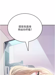 Page 1060 of 飞机杯女神连线中 |  飛機杯女神連線中 1-77 - preview thumbnail