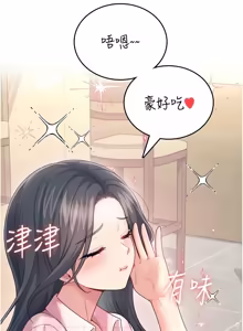 Page 1071 of 飞机杯女神连线中 |  飛機杯女神連線中 1-77 - preview thumbnail