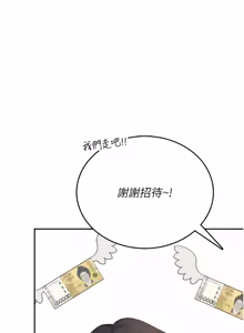Page 1079 of 飞机杯女神连线中 |  飛機杯女神連線中 1-77 - preview thumbnail
