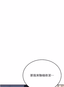 Page 1082 of 飞机杯女神连线中 |  飛機杯女神連線中 1-77 - preview thumbnail