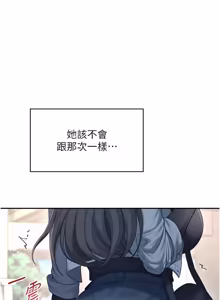Page 1085 of 飞机杯女神连线中 |  飛機杯女神連線中 1-77 - preview thumbnail