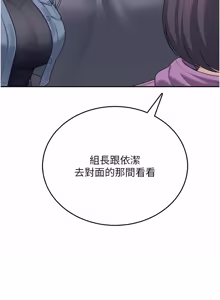 Page 1086 of 飞机杯女神连线中 |  飛機杯女神連線中 1-77 - preview thumbnail