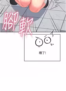 Page 1089 of 飞机杯女神连线中 |  飛機杯女神連線中 1-77 - preview thumbnail