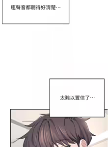 Page 109 of 飞机杯女神连线中 |  飛機杯女神連線中 1-77 - preview thumbnail