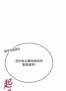 Page 1092 of 飞机杯女神连线中 |  飛機杯女神連線中 1-77 - preview thumbnail