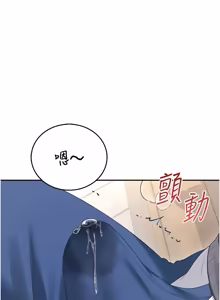 Page 1111 of 飞机杯女神连线中 |  飛機杯女神連線中 1-77 - preview thumbnail