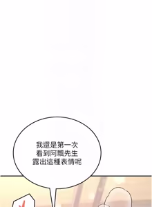 Page 1114 of 飞机杯女神连线中 |  飛機杯女神連線中 1-77 - preview thumbnail