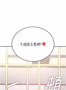 Page 1116 of 飞机杯女神连线中 |  飛機杯女神連線中 1-77 - preview thumbnail