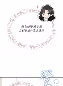 Page 1133 of 飞机杯女神连线中 |  飛機杯女神連線中 1-77 - preview thumbnail