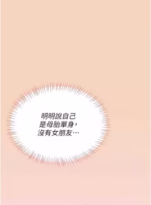 Page 1135 of 飞机杯女神连线中 |  飛機杯女神連線中 1-77 - preview thumbnail