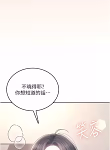 Page 1137 of 飞机杯女神连线中 |  飛機杯女神連線中 1-77 - preview thumbnail