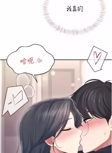 Page 1141 of 飞机杯女神连线中 |  飛機杯女神連線中 1-77 - preview thumbnail