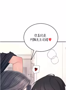 Page 1144 of 飞机杯女神连线中 |  飛機杯女神連線中 1-77 - preview thumbnail
