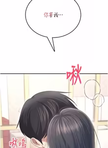 Page 1146 of 飞机杯女神连线中 |  飛機杯女神連線中 1-77 - preview thumbnail
