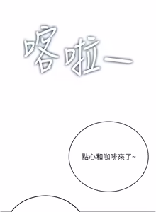 Page 1164 of 飞机杯女神连线中 |  飛機杯女神連線中 1-77 - preview thumbnail