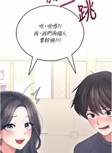 Page 1168 of 飞机杯女神连线中 |  飛機杯女神連線中 1-77 - preview thumbnail
