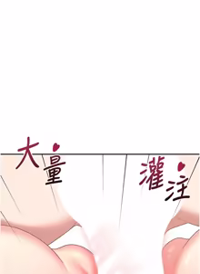Page 1185 of 飞机杯女神连线中 |  飛機杯女神連線中 1-77 - preview thumbnail