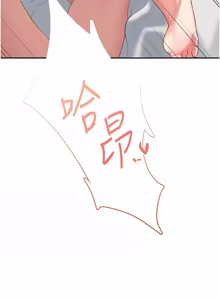 Page 1189 of 飞机杯女神连线中 |  飛機杯女神連線中 1-77 - preview thumbnail