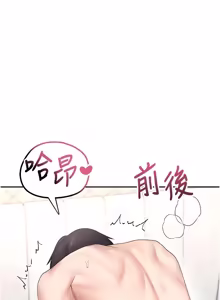 Page 1196 of 飞机杯女神连线中 |  飛機杯女神連線中 1-77 - preview thumbnail