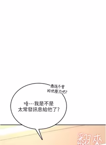 Page 1205 of 飞机杯女神连线中 |  飛機杯女神連線中 1-77 - preview thumbnail