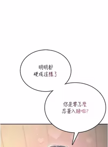 Page 1213 of 飞机杯女神连线中 |  飛機杯女神連線中 1-77 - preview thumbnail