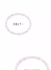 Page 1216 of 飞机杯女神连线中 |  飛機杯女神連線中 1-77 - preview thumbnail