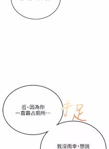 Page 1239 of 飞机杯女神连线中 |  飛機杯女神連線中 1-77 - preview thumbnail